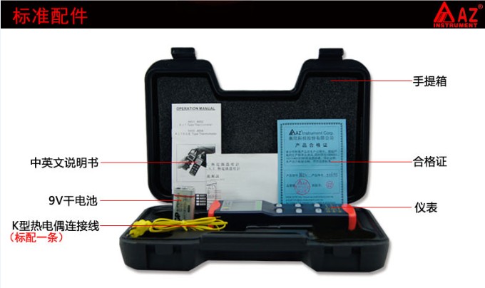 臺(tái)灣衡欣雙頻道溫度計(jì)是哪種型號(hào)？